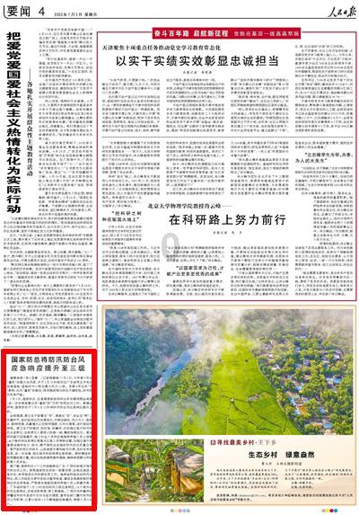 可爱小小警察